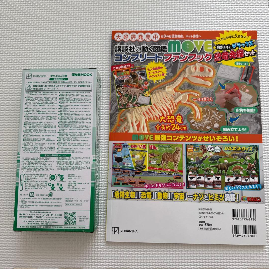 げんきリアルMOOK ホンモノそっくり! 光る! リアルサウンド ふみきり警報