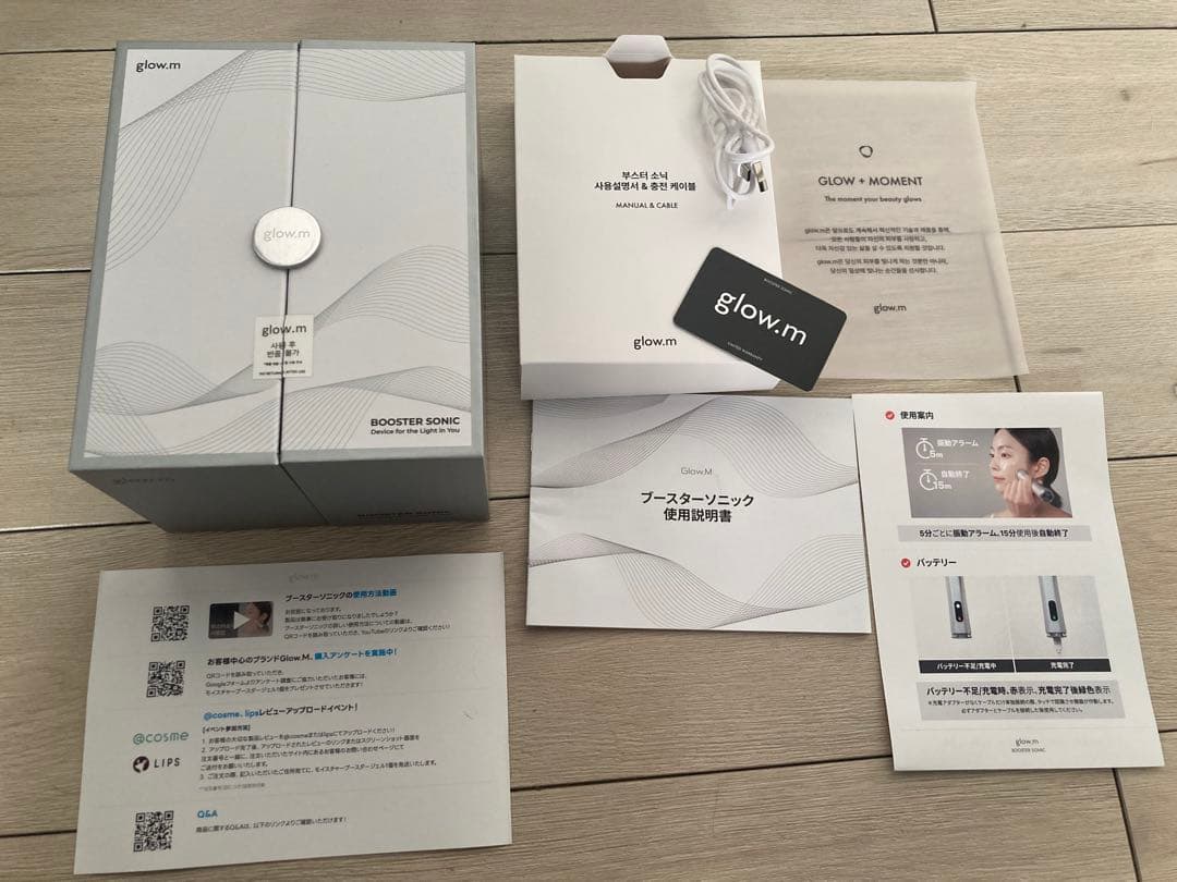 glow.m ブースターソニック　美顔器