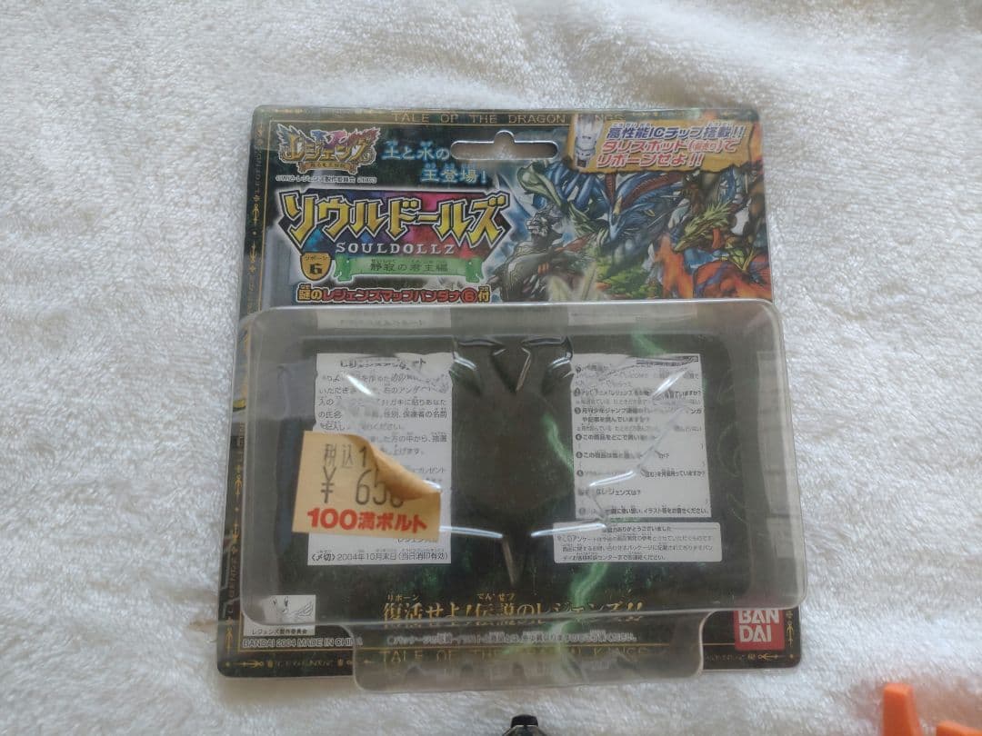 大変希少　レジェンズ　甦る竜王伝説　スピリチャルウインドラゴン　タリスポッド