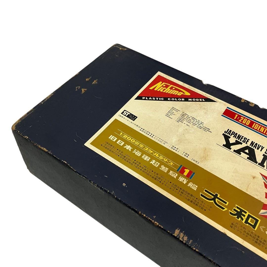未組立　二チモ 旧日本海軍超弩級戦艦 大和 1/200 ディスプレー　艦船模型