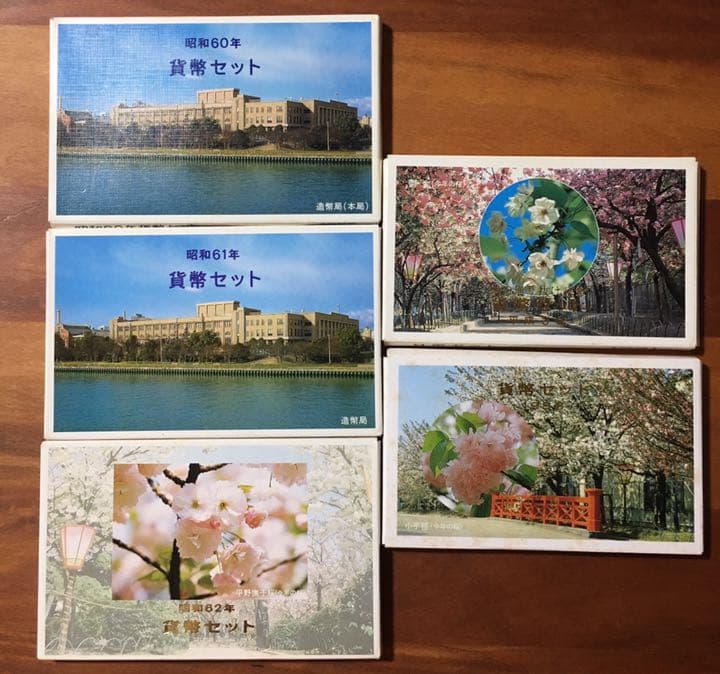 貨幣セット   5セット