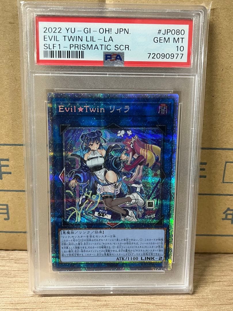 Evil★Twin リィラ プリシク　PSA10