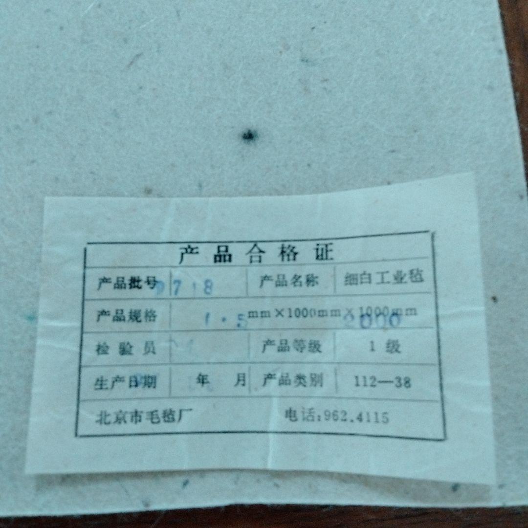 書道水墨画兼用最高級超大下敷き羊毛100%展覧会用大作最適水墨画家や書道家必備品