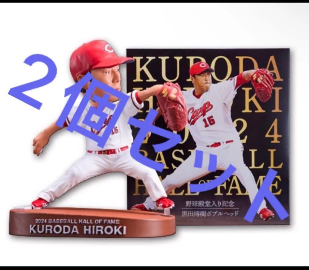 黒田博樹　ボブルヘッド人形 KURODA HIROKI フィギュア 2個セット
