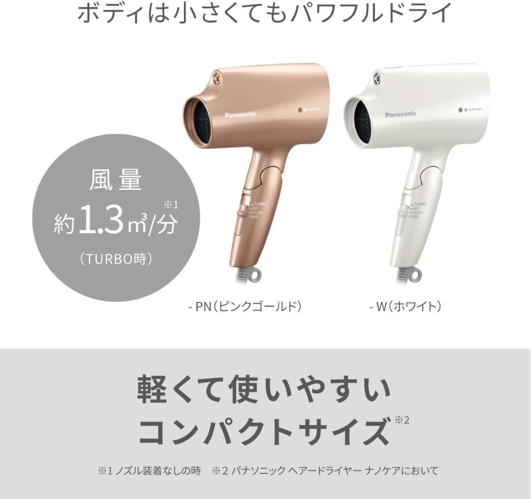 新品 パナソニック ヘアドライヤー ナノケア EH-NA2K-W 保証書付き