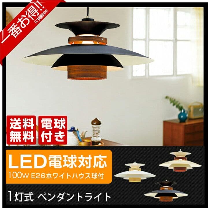 LED対応ペンダントライト1灯式 Mercero [メルチェロ] LT-7441