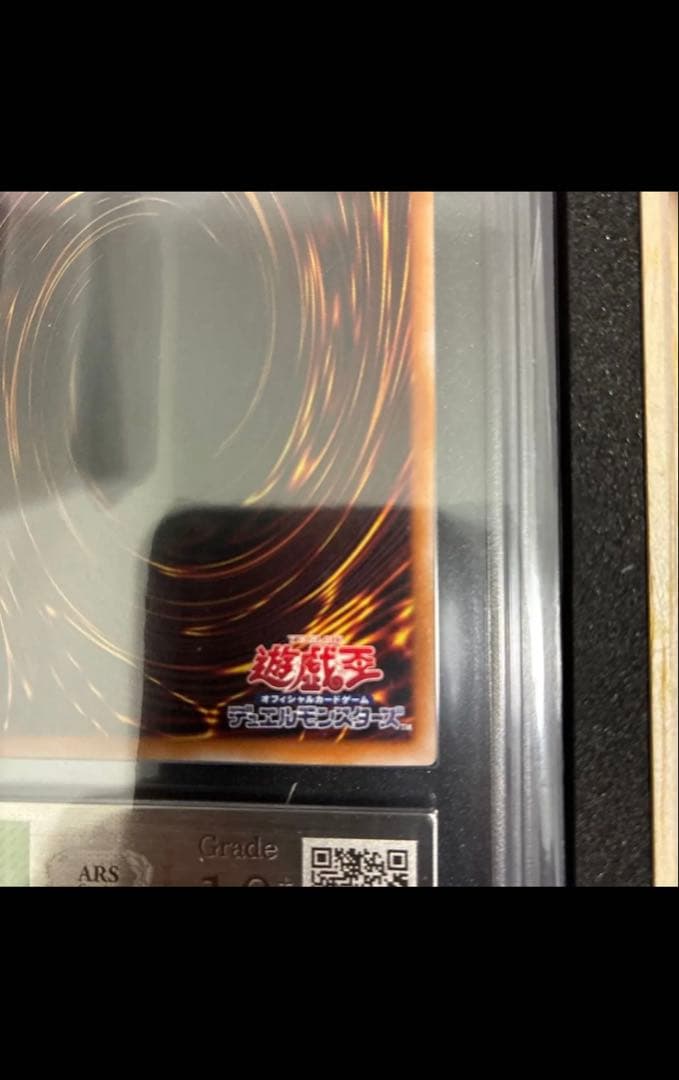 真紅眼の黒竜 25thシークレットARS10