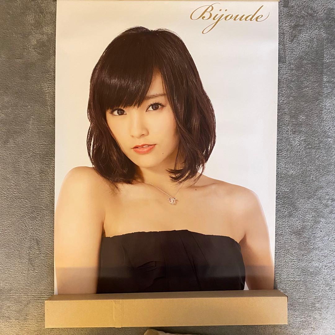 ☞☞ 山本彩 ビジュード 購入者限定ポスター