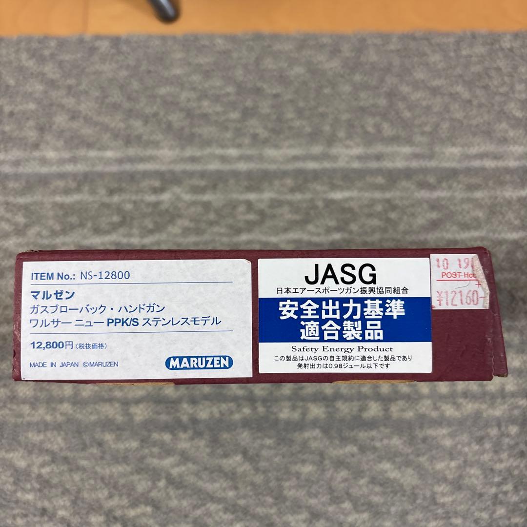 マルゼン　ワルサーニューPPK/S ブローバック