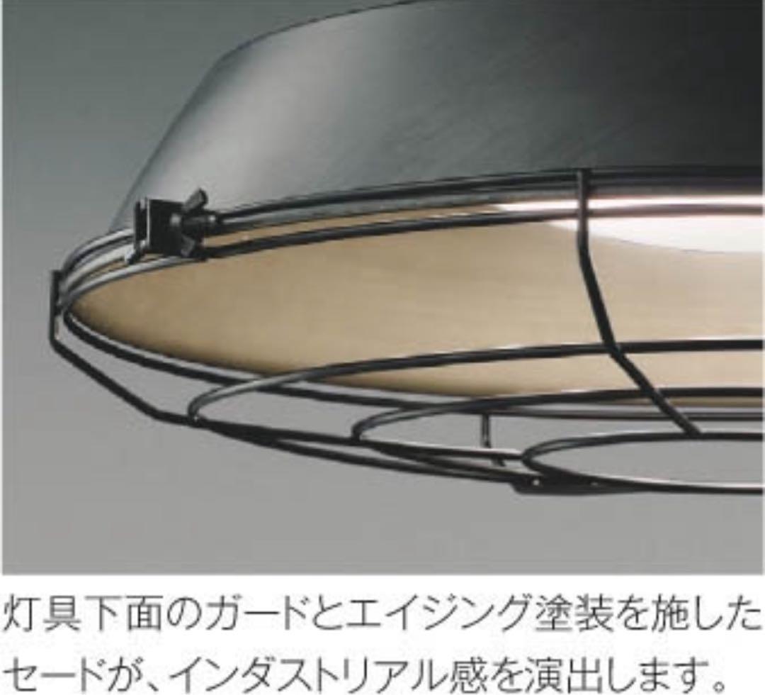 専用！コイズミ KOIZUMI AP47609 L シーリングライト