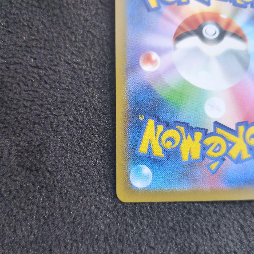 【美品】メガリザードンex mur