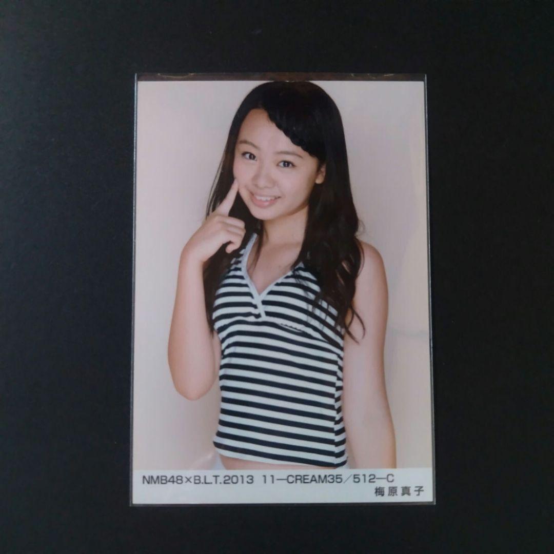 NMB48 梅原真子 生写真