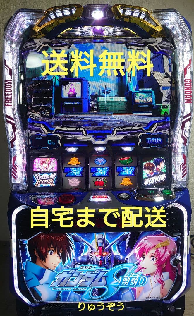 Yuiプッシュボタン付 スマスロ実機 ガンダムSEED