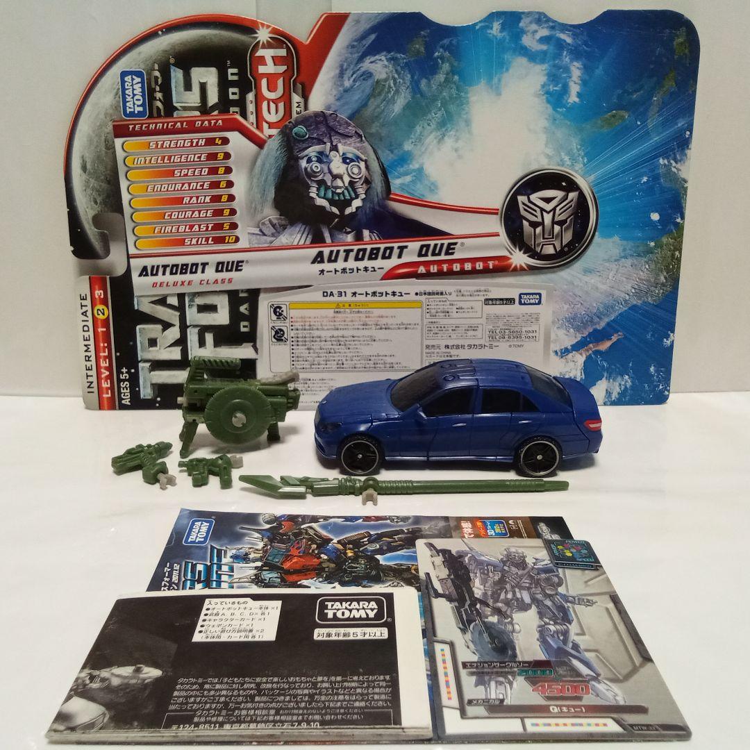 トランスフォーマー　ダークサイドムーン　DA-31　オートボットキュー