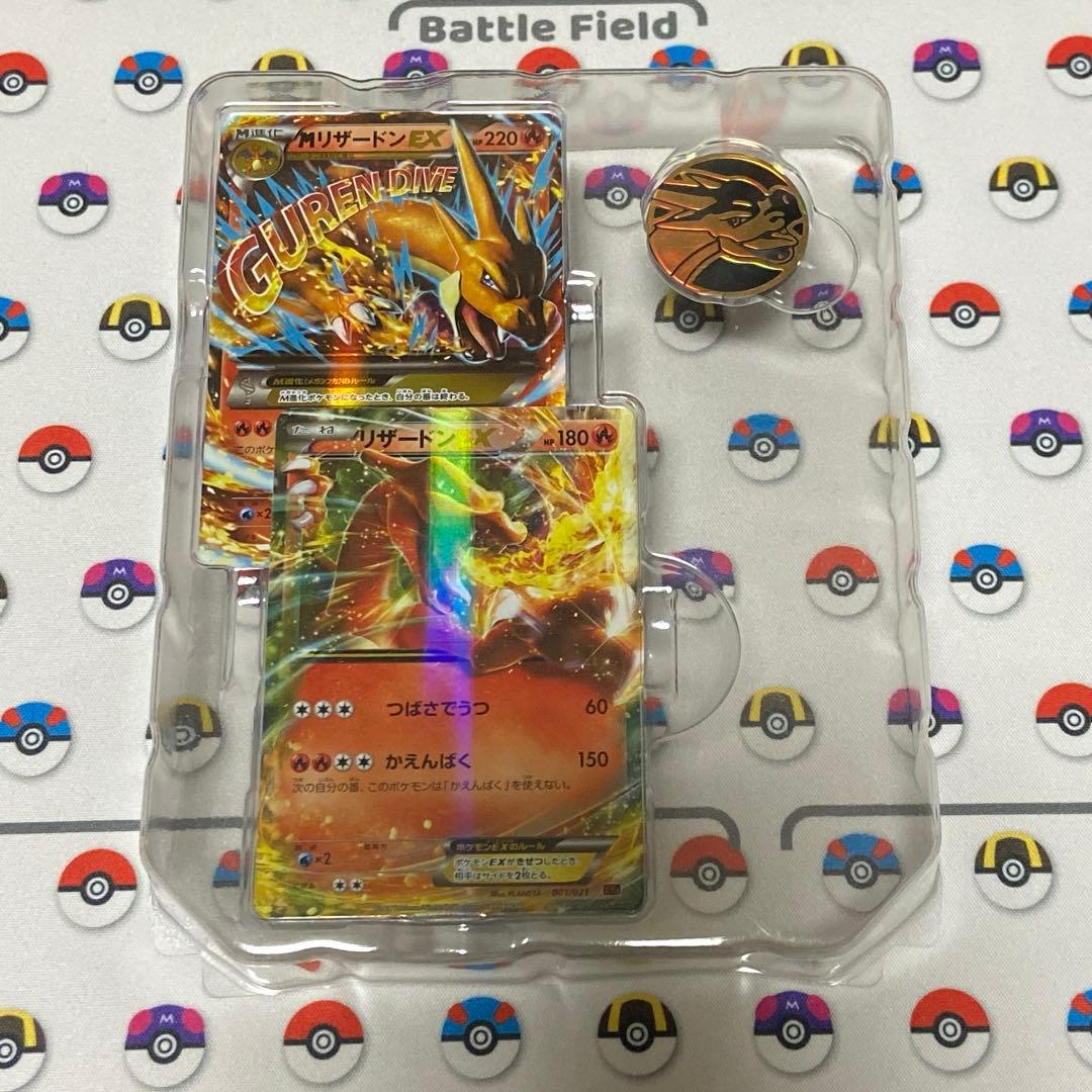 ポケモンカード　メガバトルデッキ60 MリザードンEX