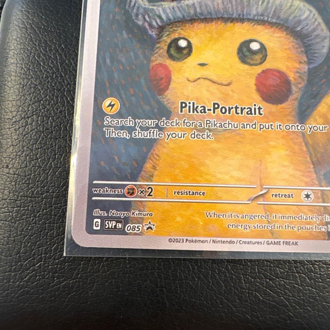 か*が様 【300円企画】ゴッホ ピカチュウ