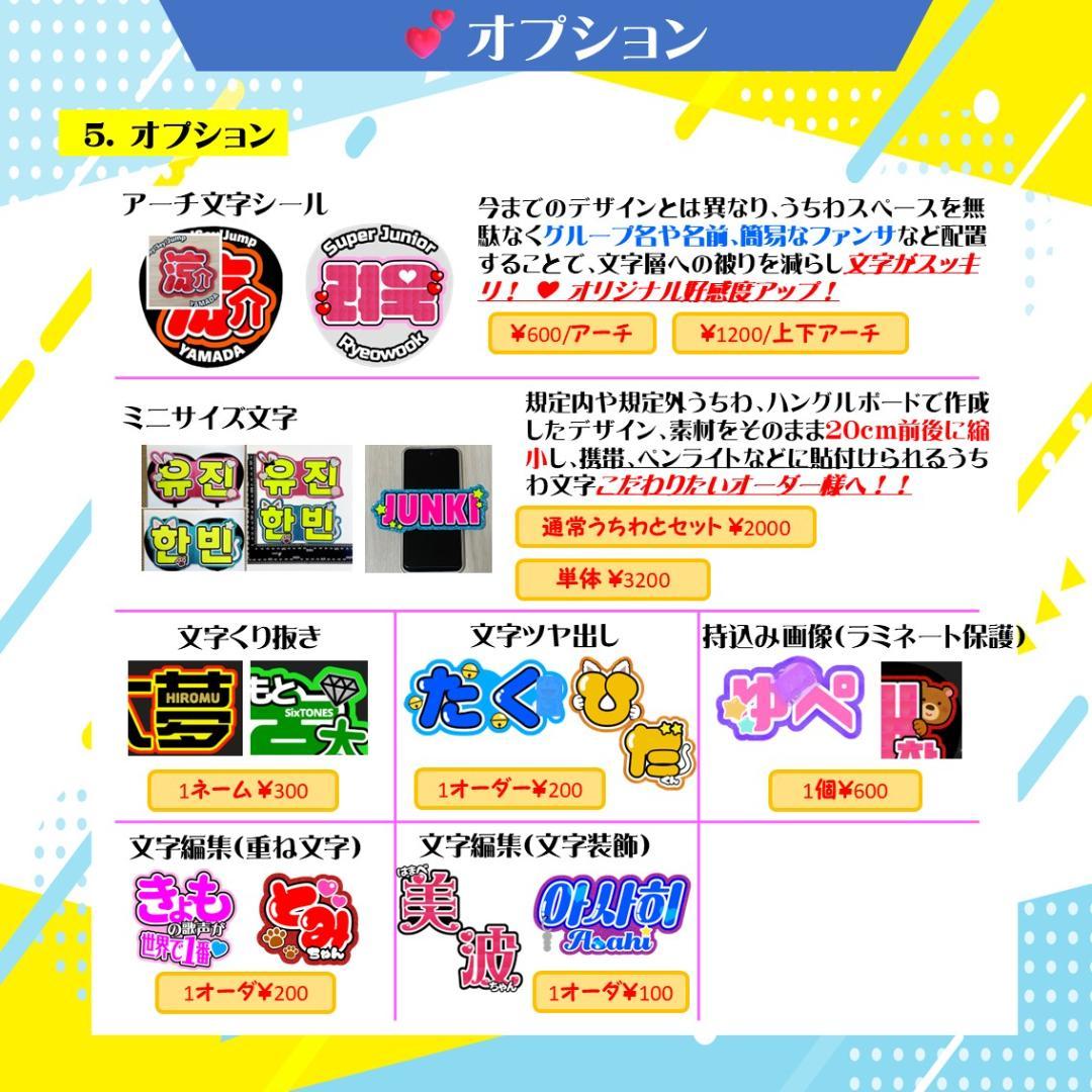 うちわ文字 デザイン変更無料　連結 折りたたみ オーダー 団扇屋さん ハングル