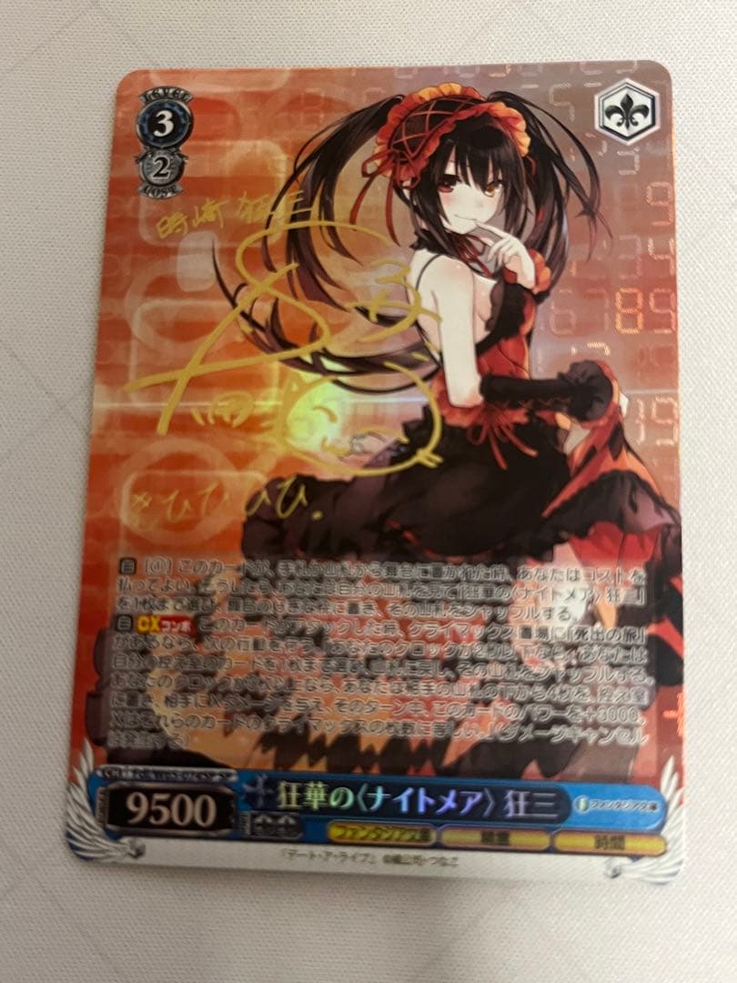 ws ヴァイスシュヴァルツ　狂華のナイトメア　狂三　SP サイン