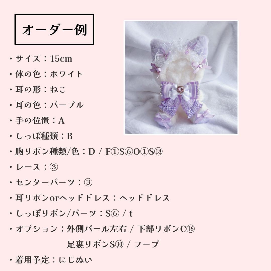 ささみ オーダーページ