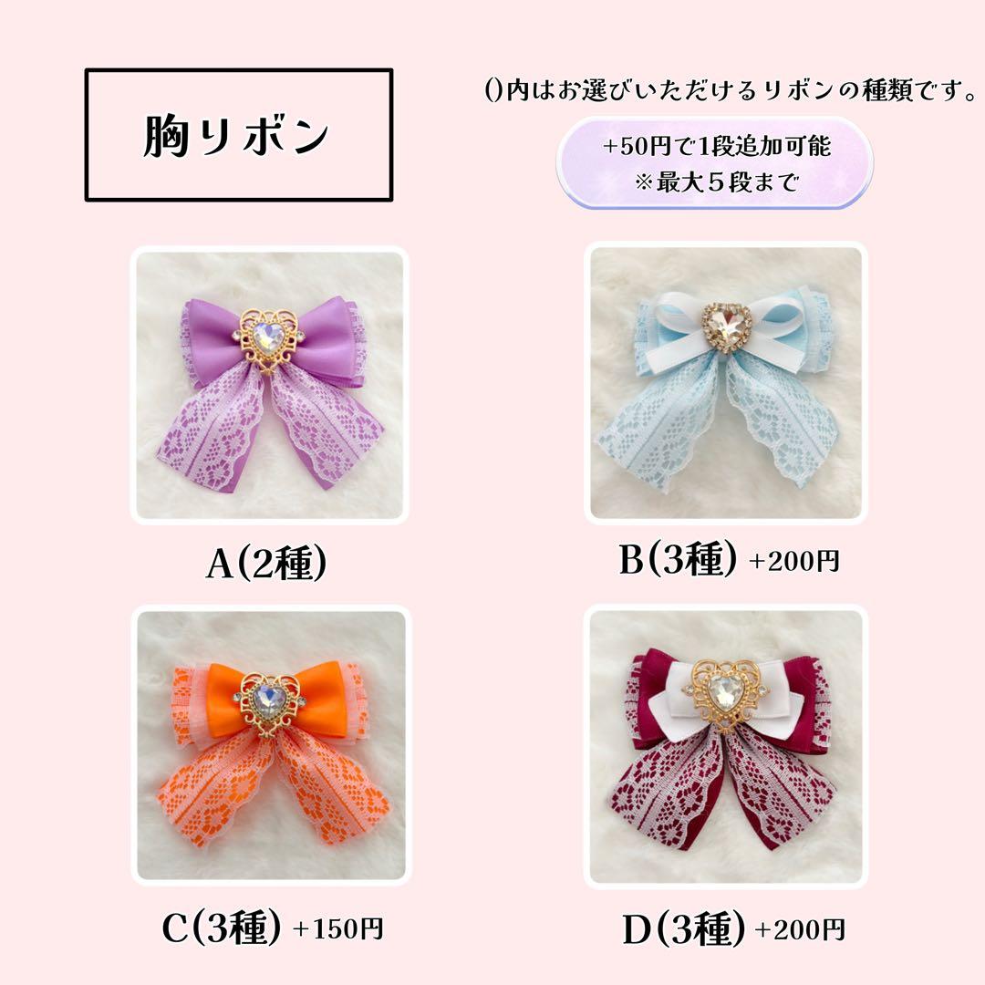 ささみ オーダーページ