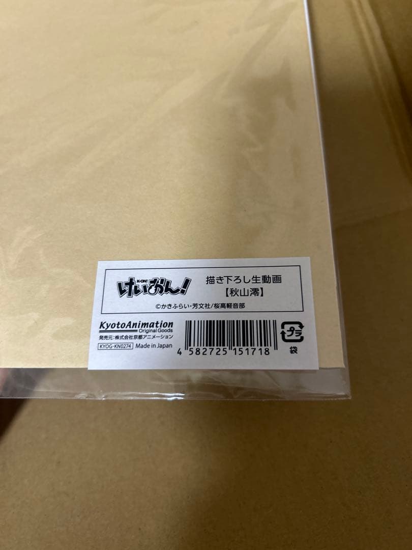 けいおん　秋山　澪　京都アニメーション　生動画