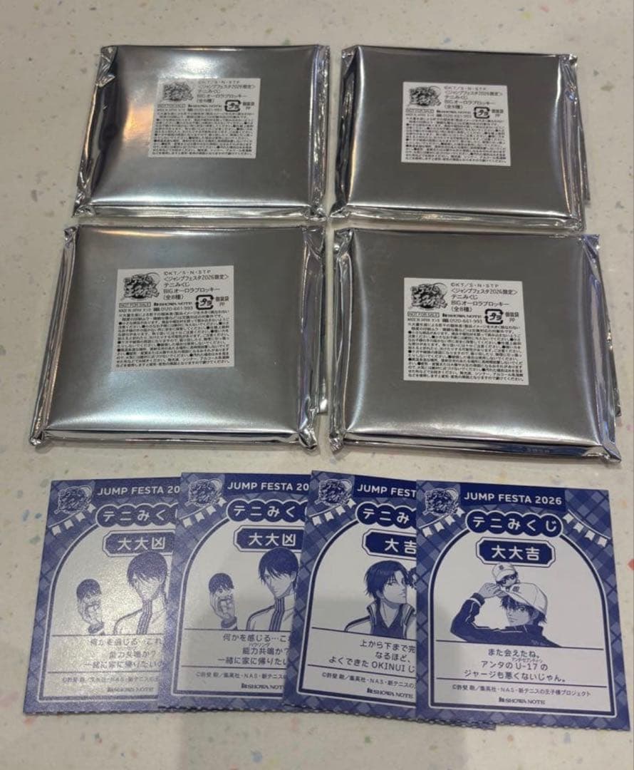 新テニスの王子様　ジャンプフェスタ　おみくじ　ブロッキー　新品　未開封　4個