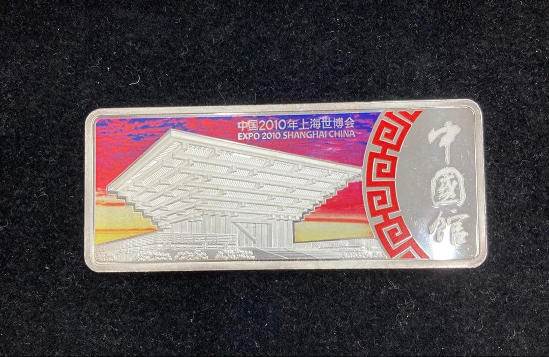u*7様 希少品　上海万博　2010年 記念　純銀プレート　銀 中国　88g