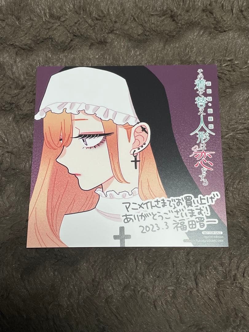 着せ恋 色紙 特典