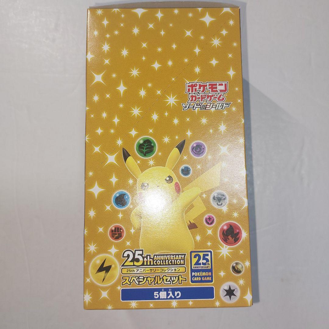 25thアニバーサリーコレクション　コンビニ限定　ポケモンカード