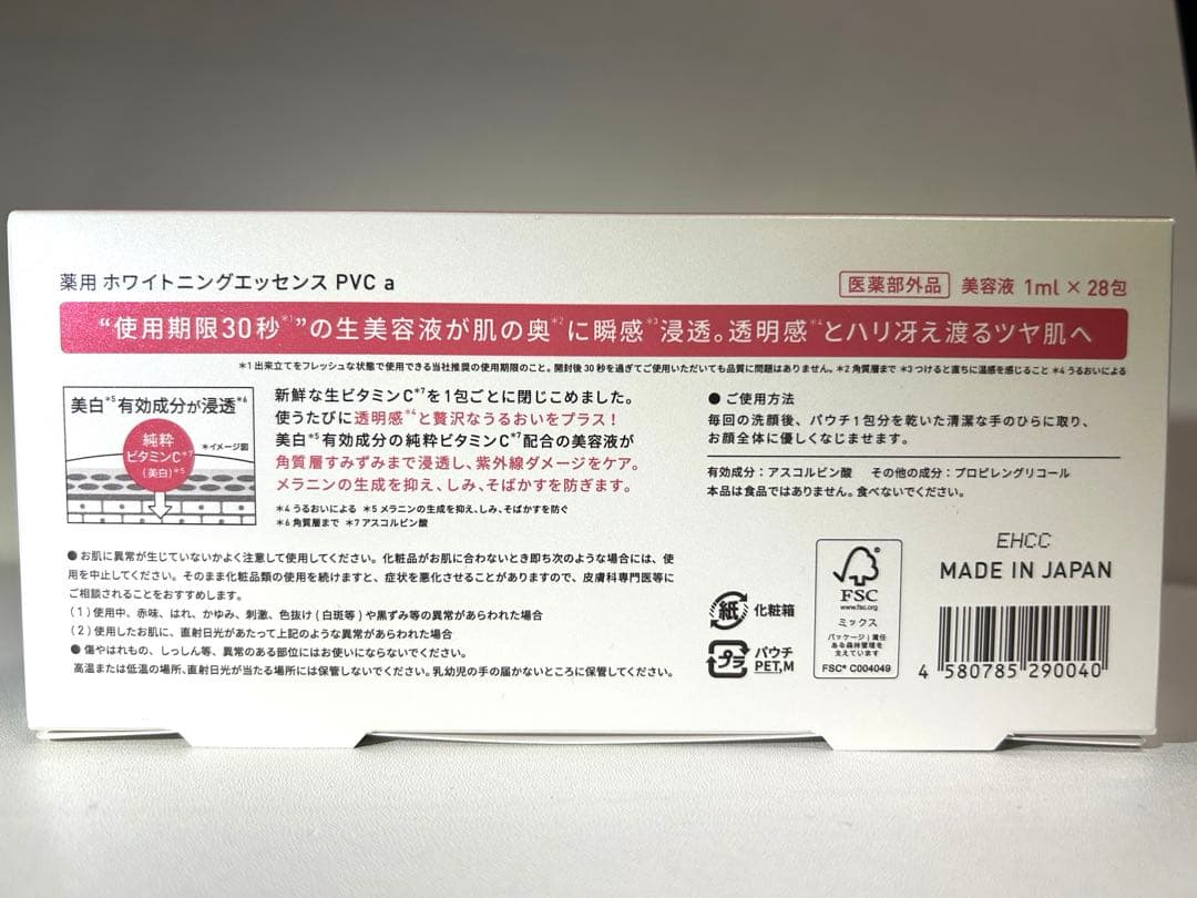 Yunth ユンス 生VC美容美白液 2箱、生VAダーマ美容液 2箱