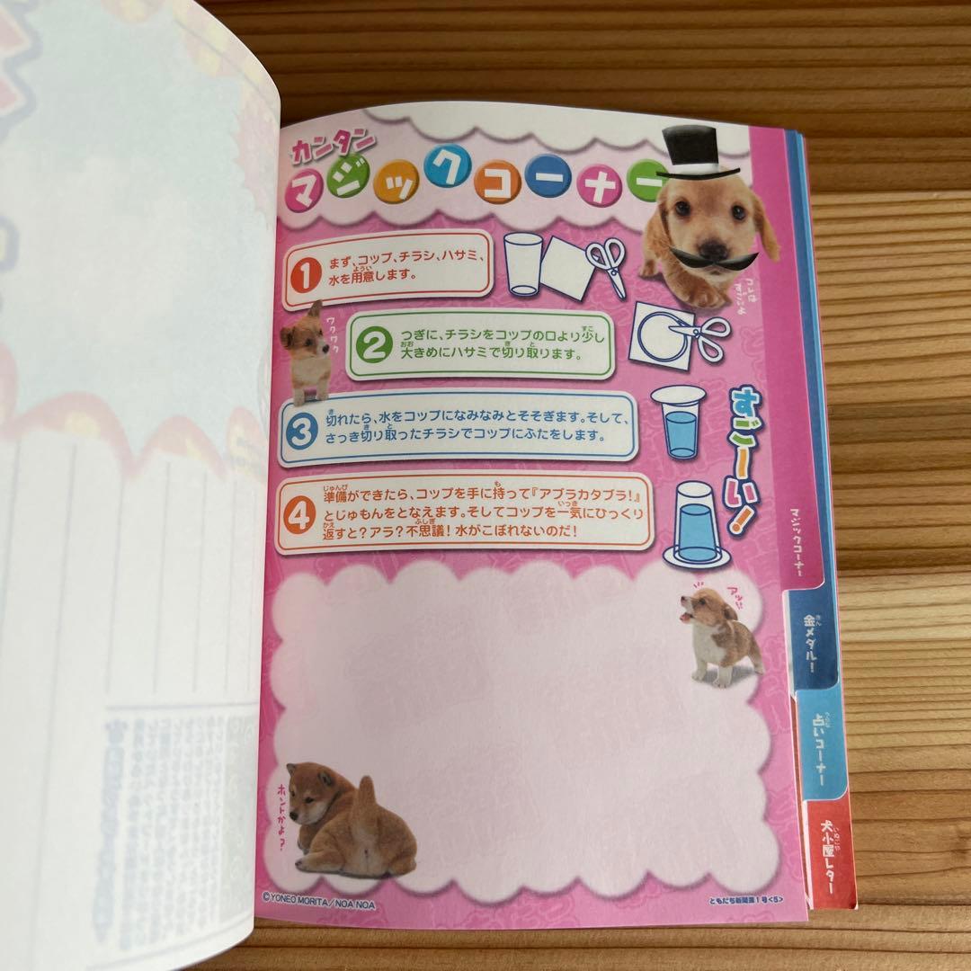 わんころ学校 実写 いぬ 4冊セット メモ メモ帳 レトロ 懐かしい ファンシー