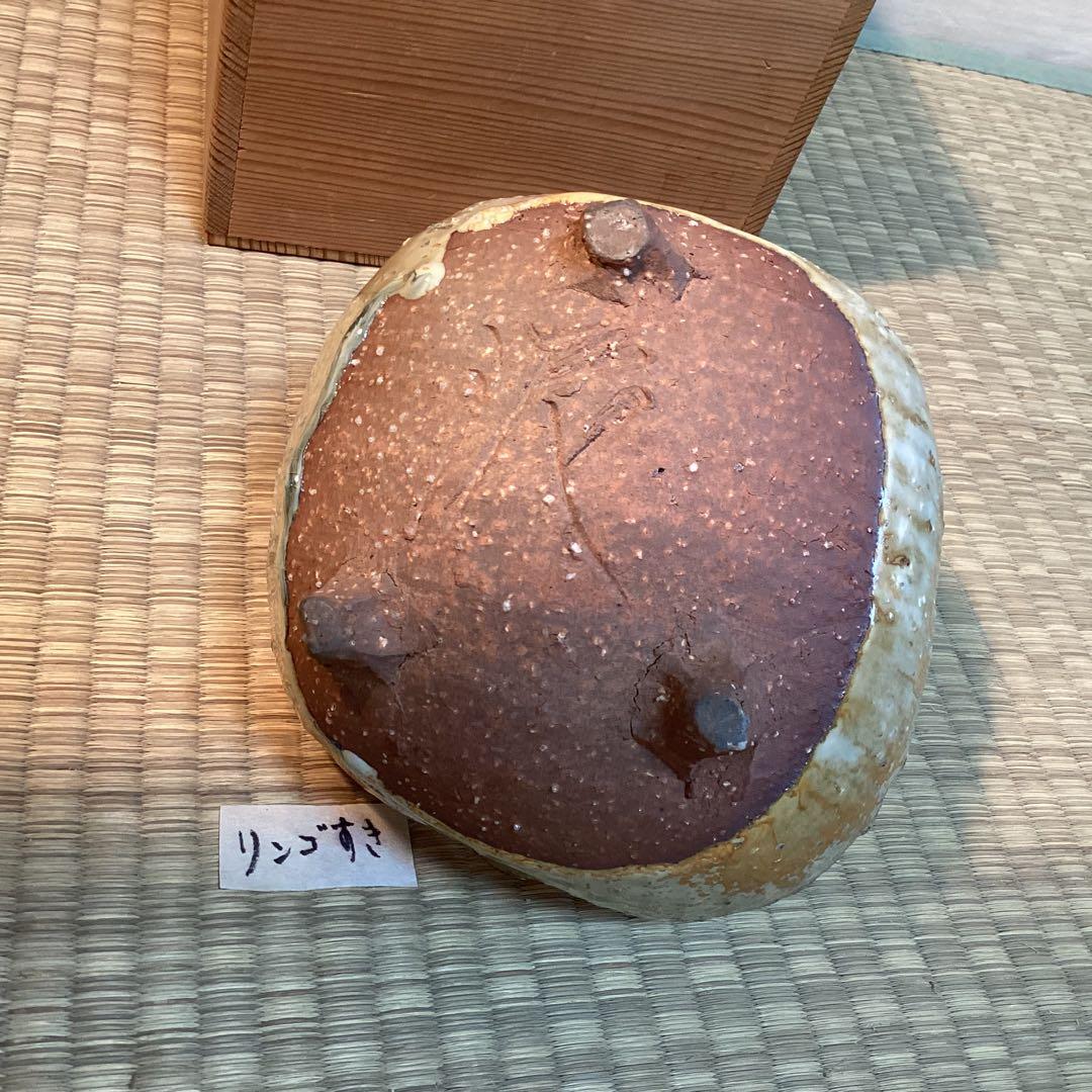 萩焼俵手鉢　　十三代坂田泥華造