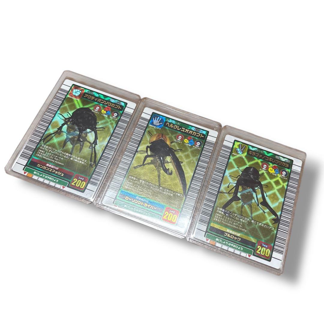 (美品)ムシキング ヘルクレスオオカブト 2003夏 金3枚セット