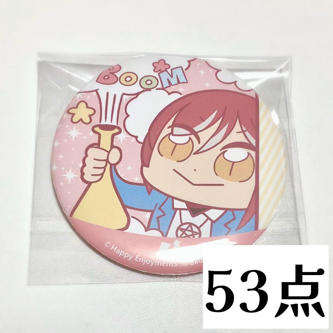 あんスタ ぶくスタ 中国 缶バッジ 逆先夏目 53点セット