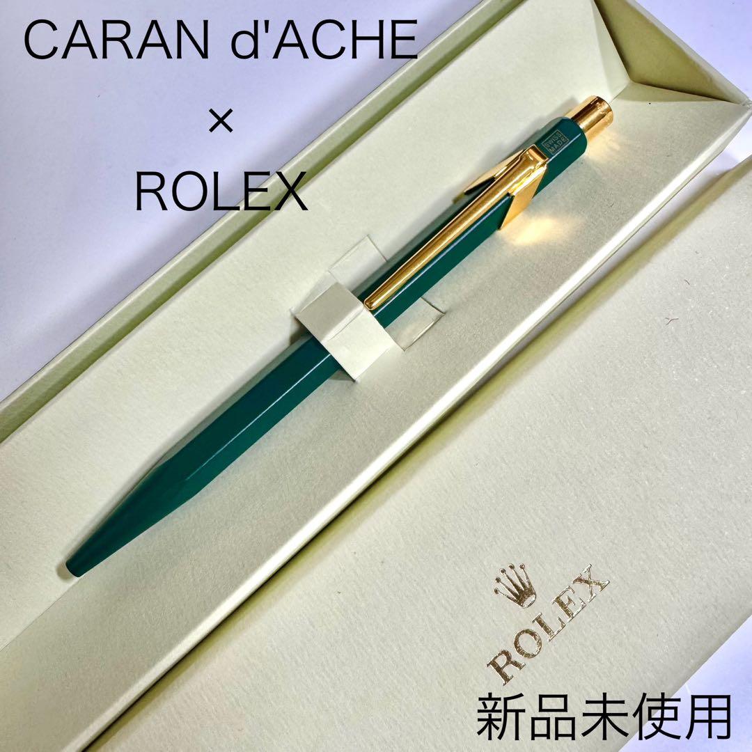 新品未使用 CARAN d'ACHE 849 ROLEX グリーン ボールペン