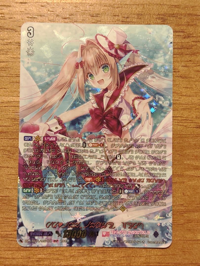 ヴァンガード PRISM-I ヴェール MSP マーメイド文字