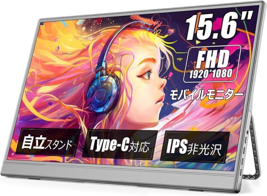 15.6インチ FHD IPSモニター Type-C接続
