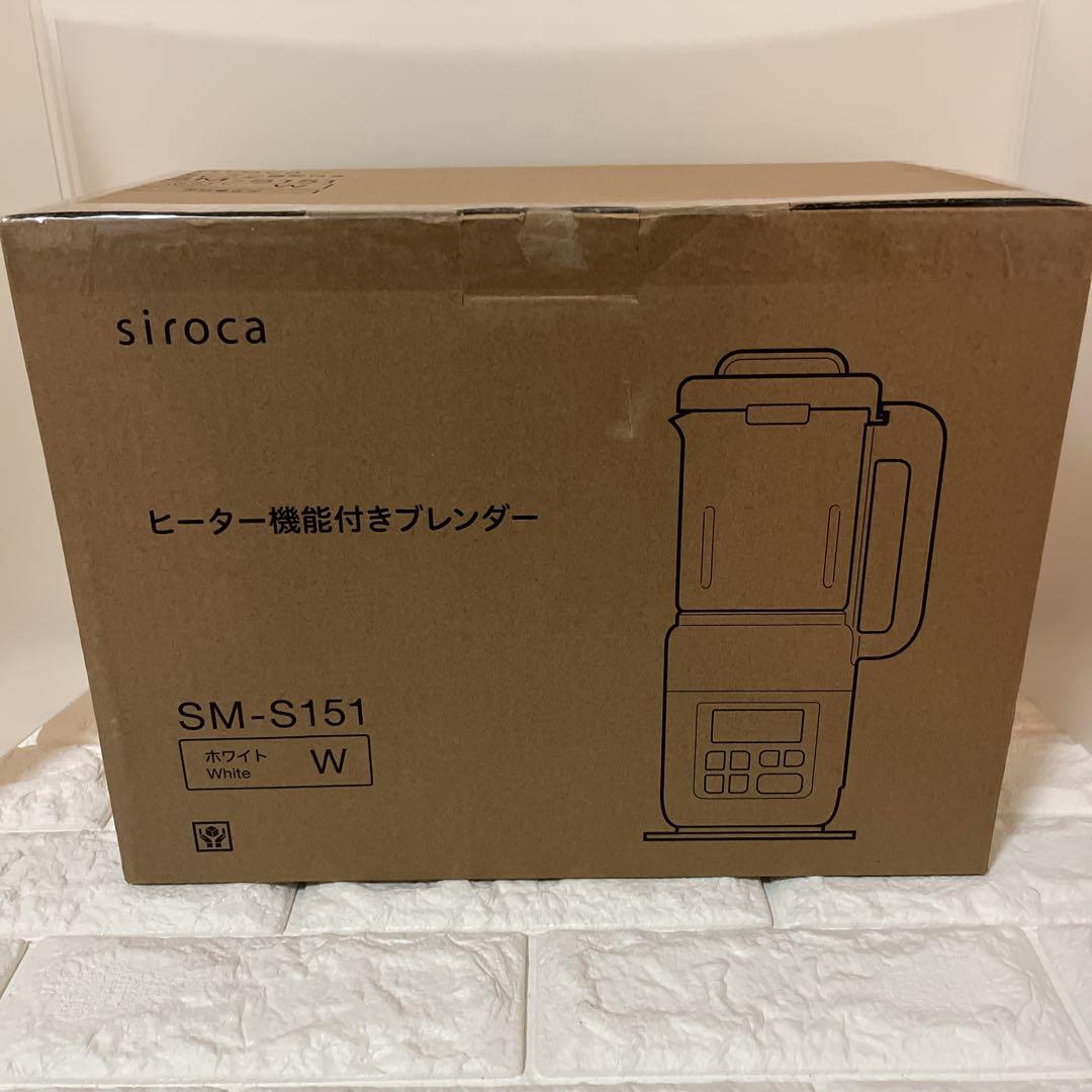 【未使用】　シロカ siroca ヒーター機能付きブレンダー SM-S151