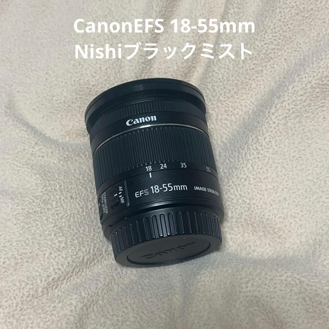 キャノン Canon ズームレンズ 18-55 Nishiブラックミスト1/4