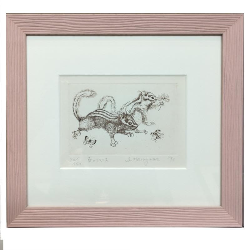 ☆丸山郁代☆「春のシマリス」DE20/150　未使用色紙額！