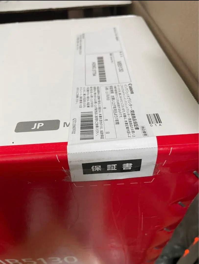 新品 未使用 キヤノンインクジェット多機能機 コピー機プリンター厨房機器 業務用