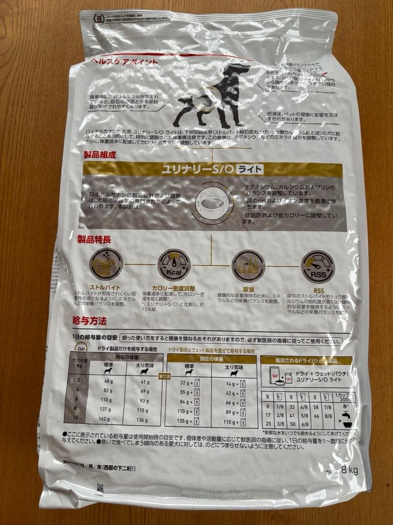  CANIN ユリナリー-S/O ライト　8kg
