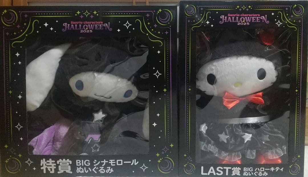 サンリオキャラクターズ ハロウィン2025 特賞 LAST賞