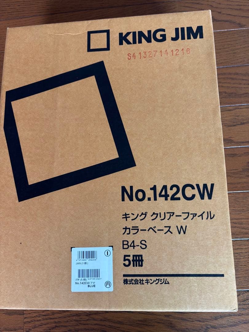 【まとめ買い5冊】キングジム クリアファイル カラーベースW