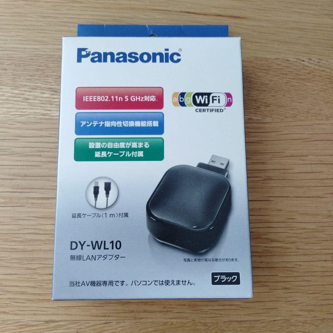 ほぼ未使用品 パナソニック DY-WL10 無線LANアダプター