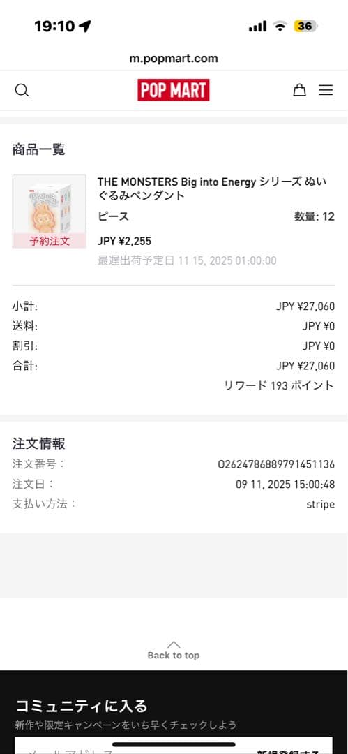 完全未開封 確実正規品 ラブブ Big into Energy 6箱セット