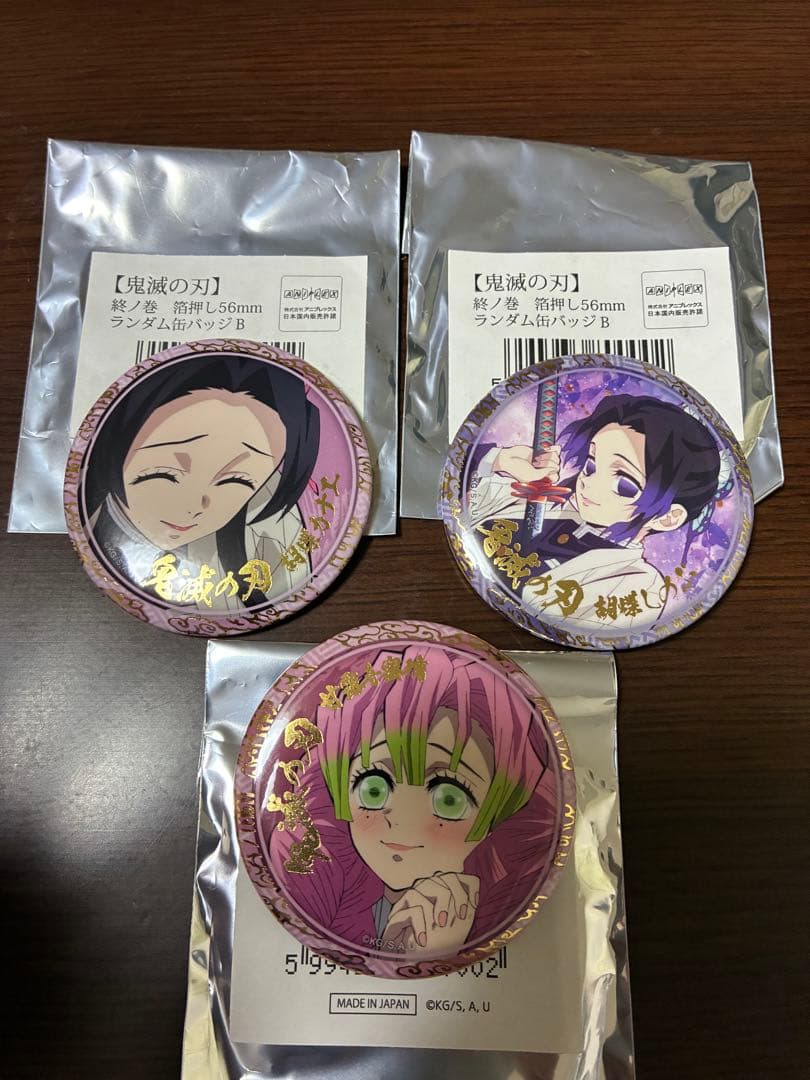 鬼滅の刃 終ノ巻 箔押し ランダム缶バッジ