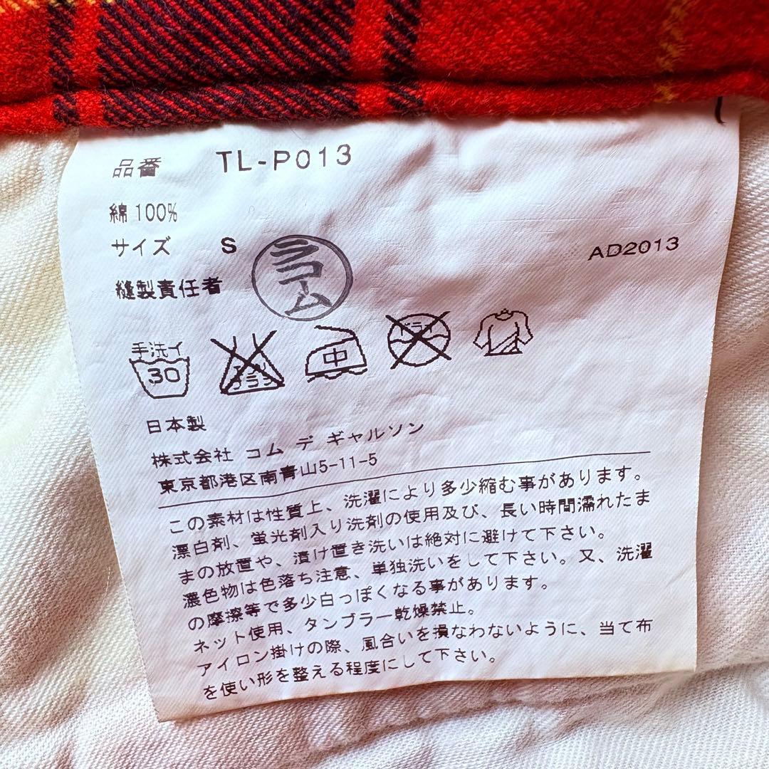 トリココムデギャルソン　赤黒タータンチェック　サルエルパンツ