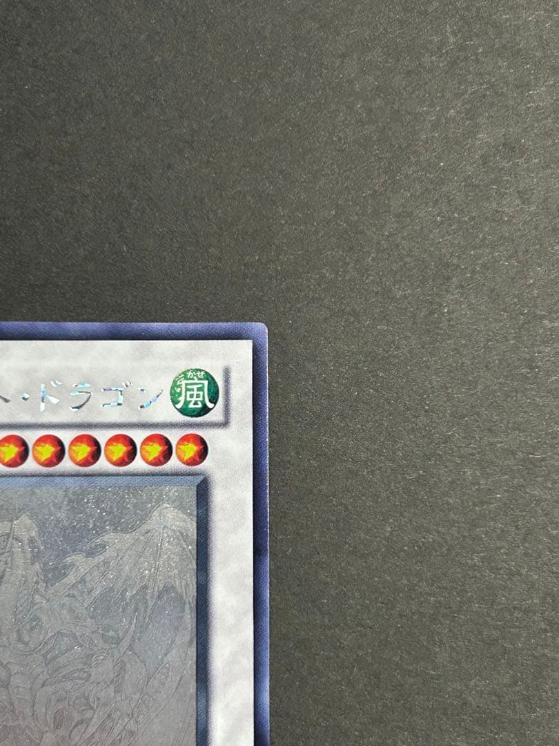 遊戯王　スターダスト・ドラゴン　ホロ　ホログラフィック