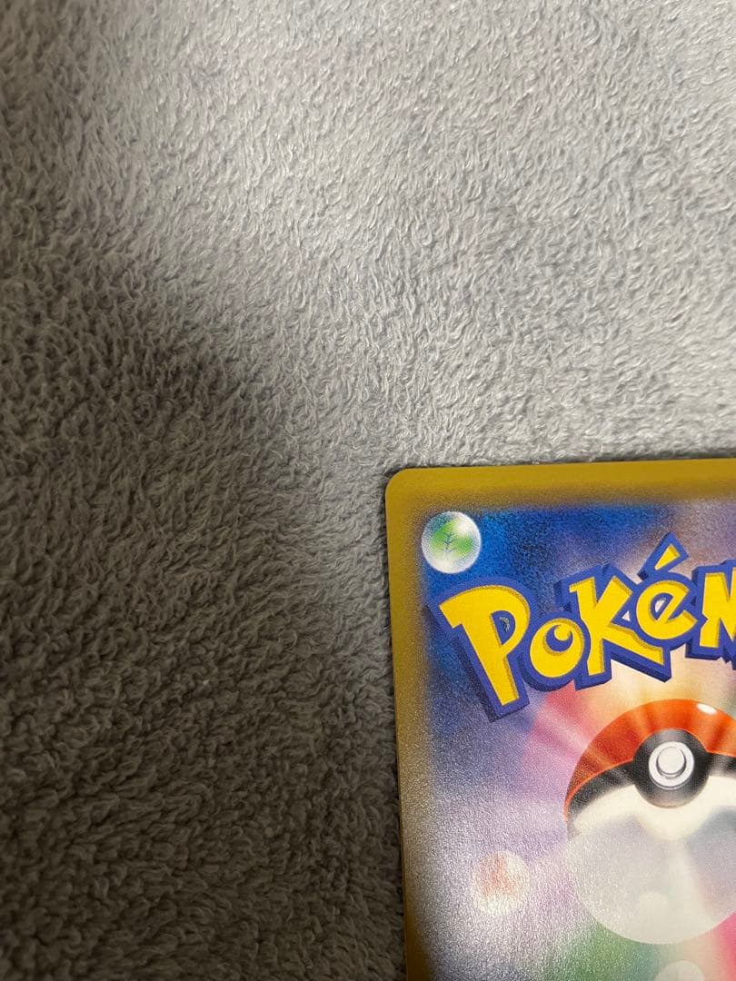 ピカチュウ＆ゼクロムGX SR SM9 タッグボルト 101/095